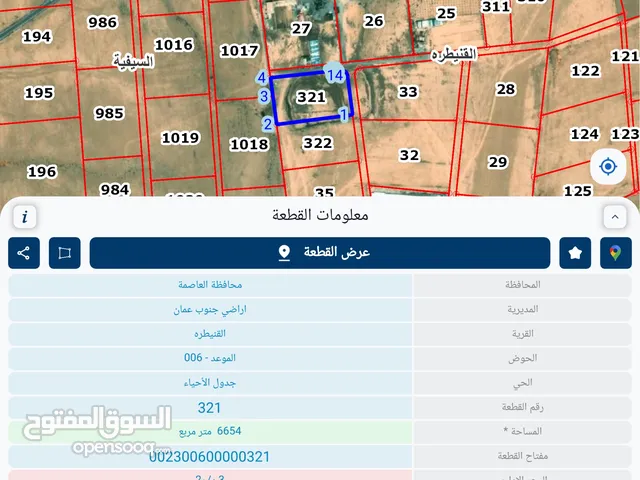 للبيع قطعه ارض 6600 م في القنيطره الموعد كافه الخدمات