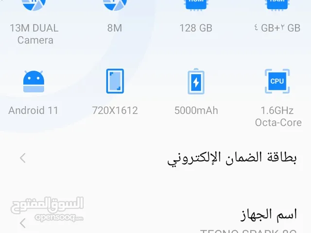 تكنو سبارك 8c جهاز جبار