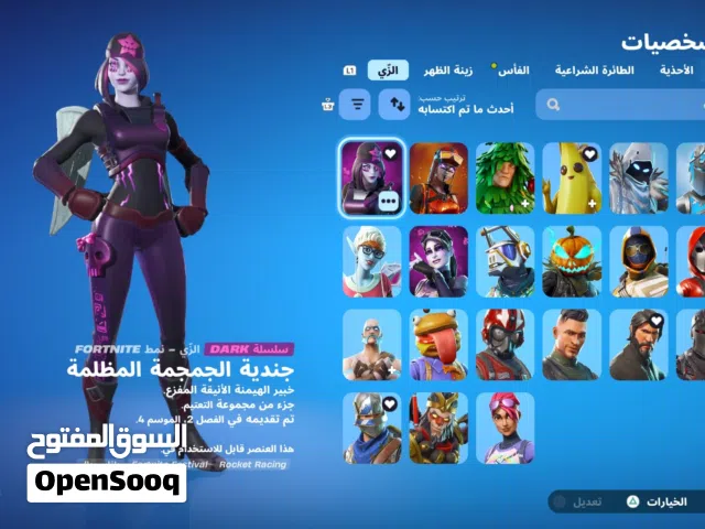 حساب ابك قيمز بلاك نايت  حزمة دارك سكولي