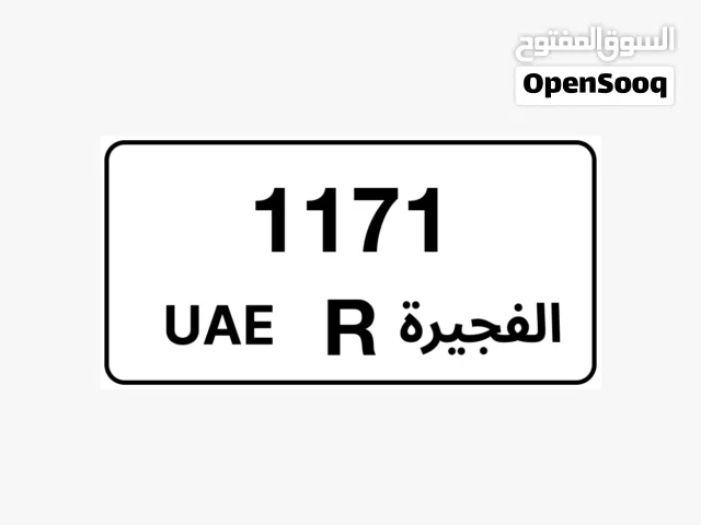 رقم رباعي مميز