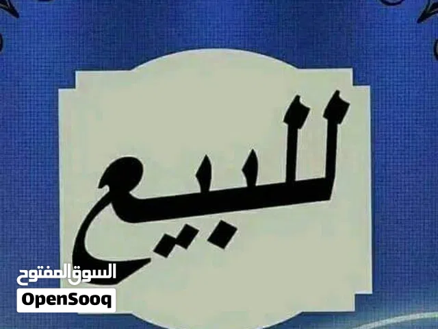 Farm Land for Sale in Baghdad Sham