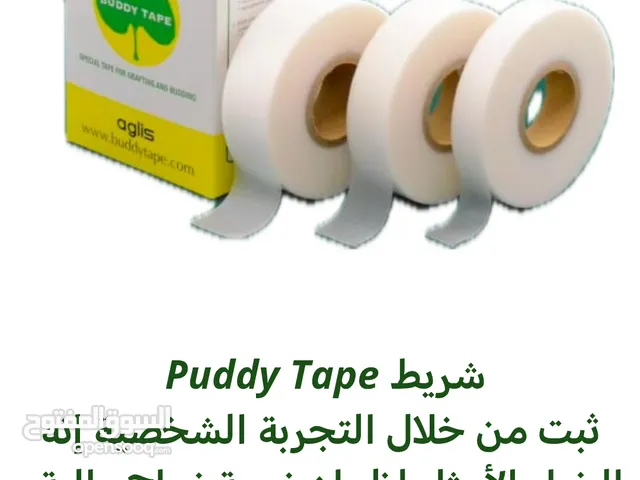 شريط التطعيم الياباني buddy tape