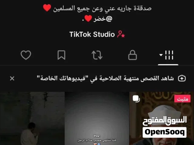 حساب تيك توك للبيع رصيد 170 مستعجل في البيع  حساب ربي يبارك