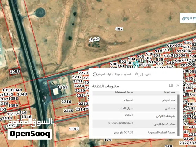 Residential Land for Sale in Mafraq Other