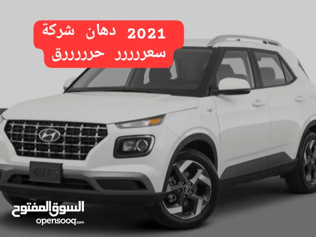 جيب هيونداي فينيو 2021. نخب بسعر حررررررق