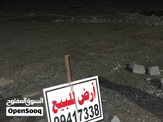 Residential Land for Sale in Al Batinah Liwa