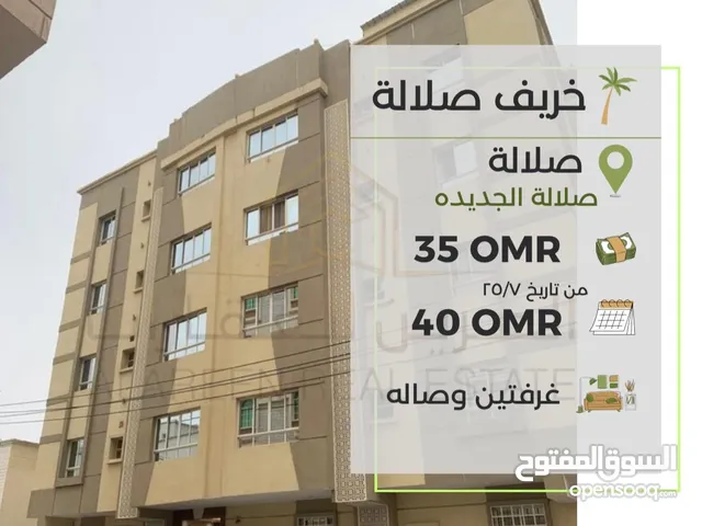 80 m2 2 Bedrooms Apartments for Rent in Dhofar Salala