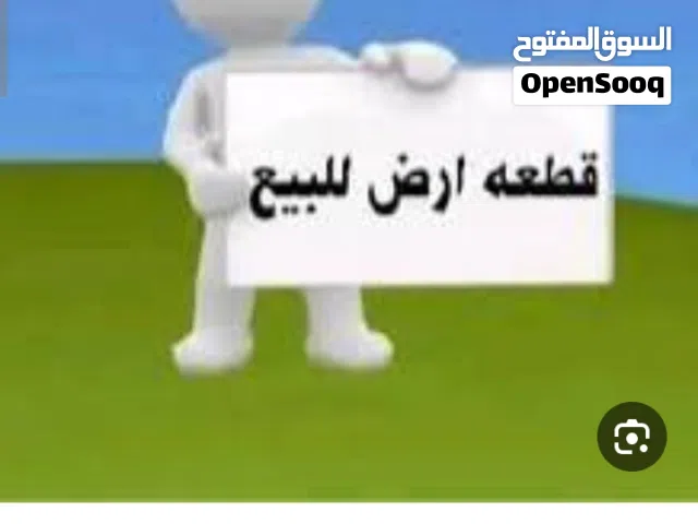 قطعة ارض تجاريه علي طريق