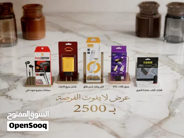 عرض لقطة ما يتفوت! بكج جوال متكامل بسعر يا بلاش