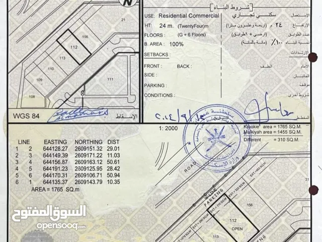 Commercial Land for Sale in Muscat Al Khuwair