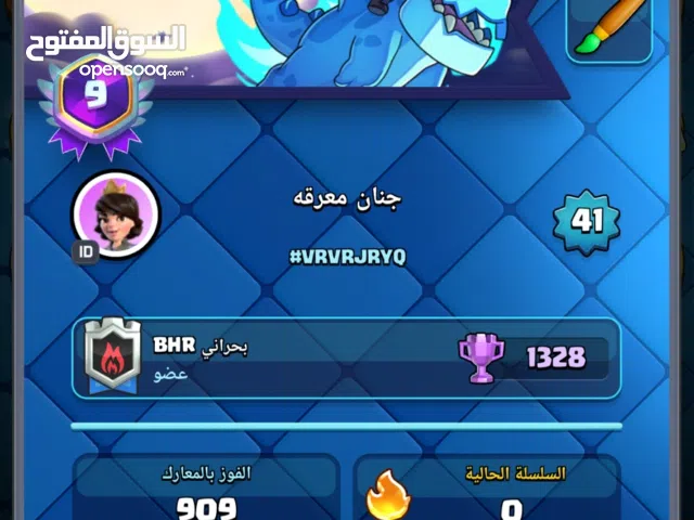 Clash Royale Accounts and Characters for Sale in Southern Governorate