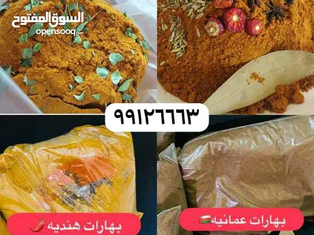 بهارات أصيله بأيادي عمانية
