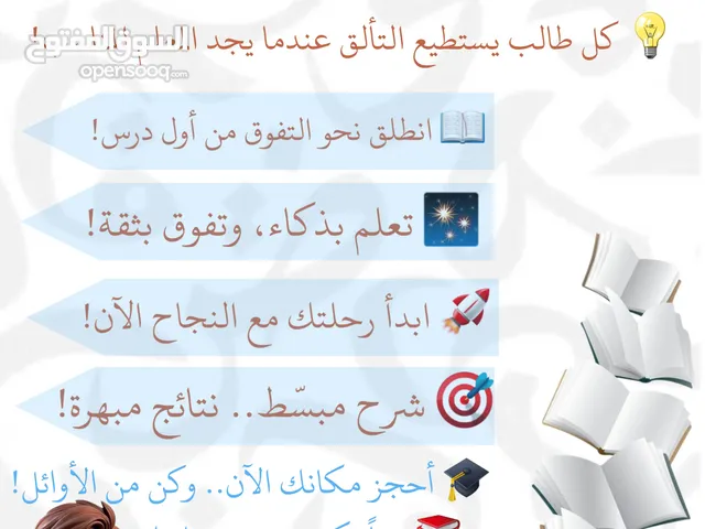 مدرس لغة عربية سوري لطلاب المراحل الإبتدائي والمتوسط