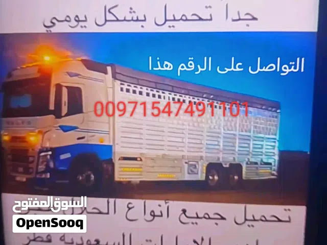 علان تحميل حلال من الامارات لي السعودية و قطر بي شكل يومي