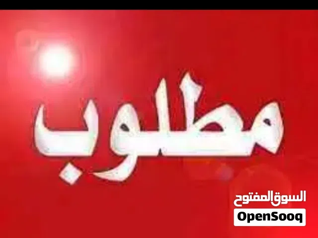 مطلوب غرفه نوم مستعمل خارجي وغرفه سويدي مستعمل من يتوفر لديه طلبي يتواصل معي واتساب