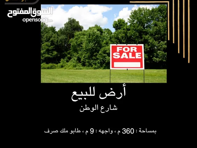 Residential Land for Sale in Basra Other