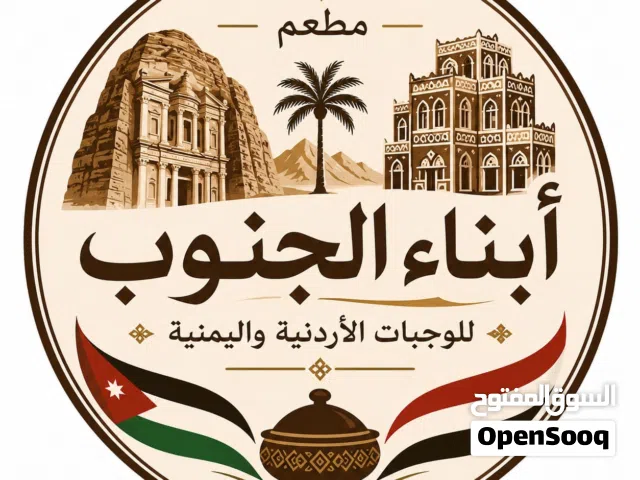 وجبات غداء يومية كل يوم أصناف جديده بافضل الاسعار  طبخات يومية اردنية ويمنية