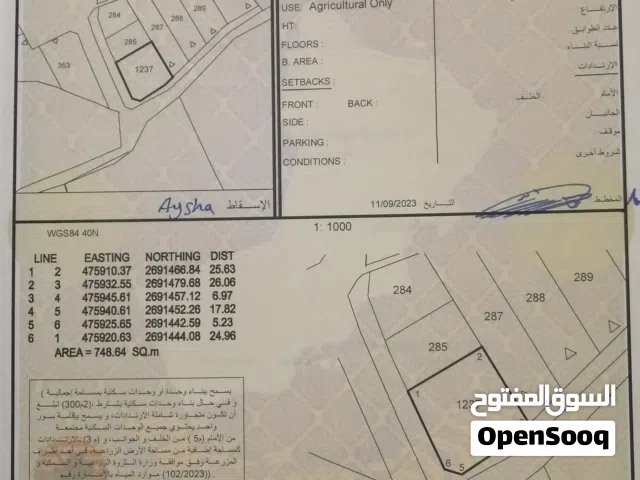 ارض زراعيه في صحار _ غيل الشبول من المالك بمساحه 748.64 ويوجد بها تصريح بناء وحده سكنيه بمساحه 300