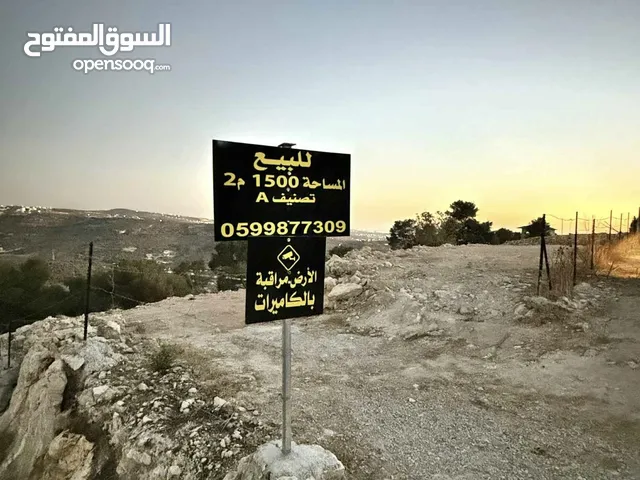 ارض سكنية مميزة جدا اطلالة بانورامية فوق الاحراش تصنيف A