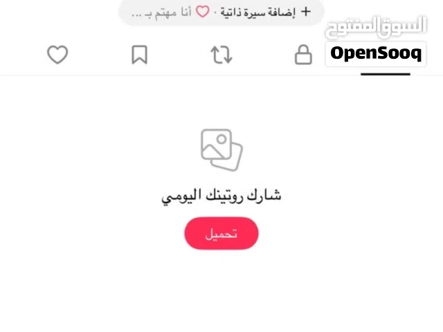 Social Media Accounts and Characters for Sale in Abu Dhabi