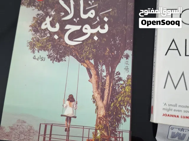للبيع كتب من مكتبه جرير جديده