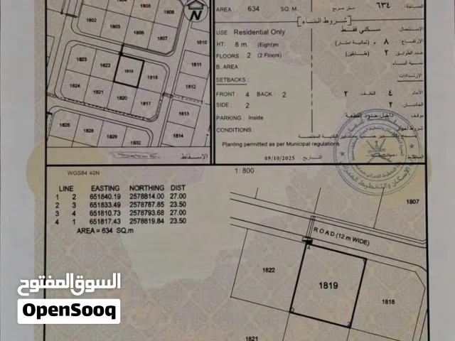 Residential Land for Sale in Muscat Amerat