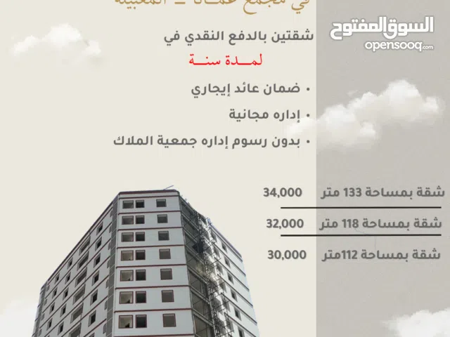 112 m2 2 Bedrooms Apartments for Sale in Muscat Al Khoud