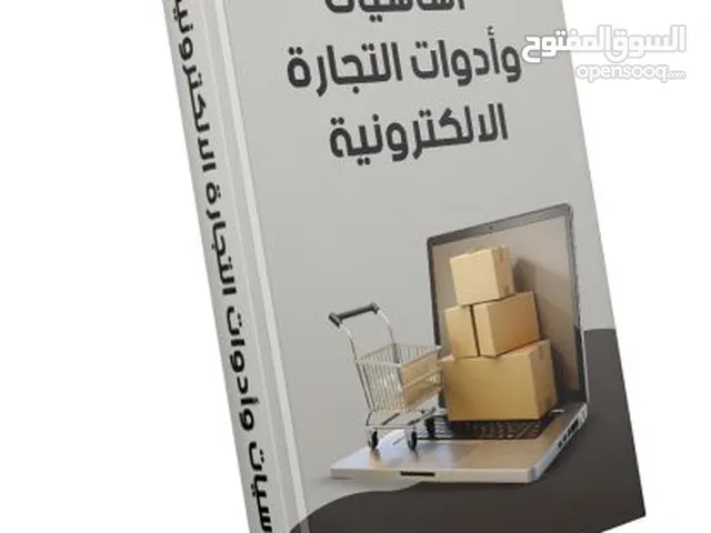 Sales & Marketing courses in Sana'a