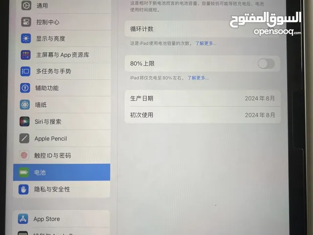 Nearly new! Chinese iPad Air 6 11-inch (128GB Wireless) + Apple Pencil Pro dream set great value!