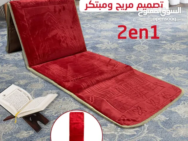 سجادة صلاة 2 في واحد أفضل هدية تقدمها للوالدين
