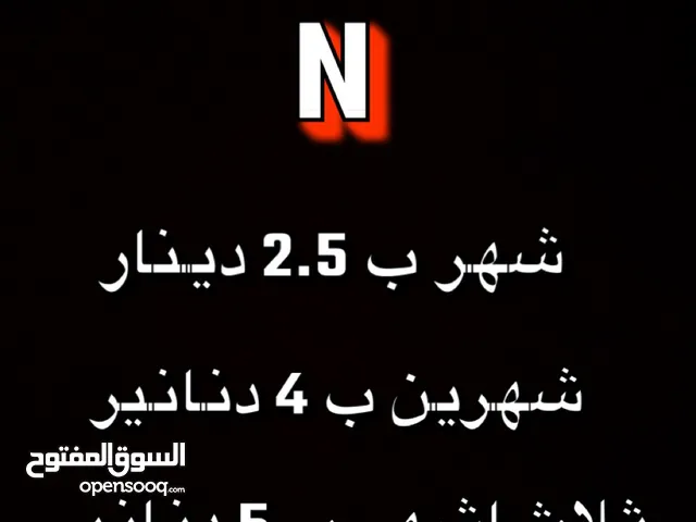 Netflix Accounts and Characters for Sale in Al Karak