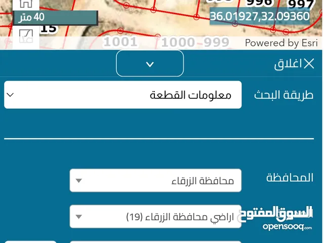 Residential Land for Sale in Zarqa Abu Al-Zighan