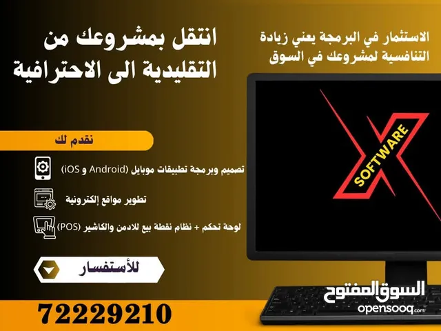 شركة برمجة مواقع وتطبيقات/تسويق