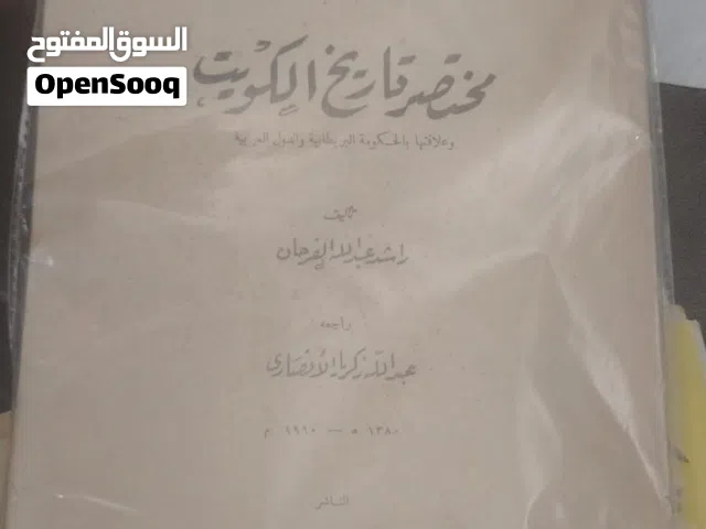 كتب تراثيه