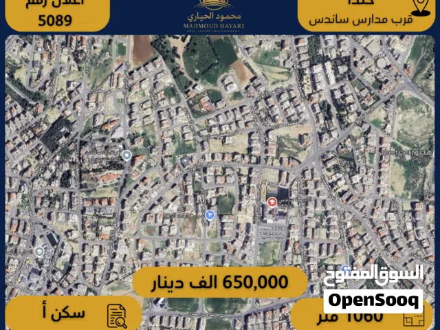 Residential Land for Sale in Amman Khalda
