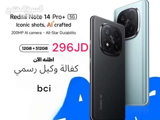 Redmi Note 14 pro plus 5G 512 اقل سعر  ريدمي note 14pro شاومي في المملكة