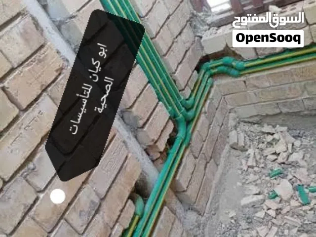 ابو كيان للتأسيسات الصحية
