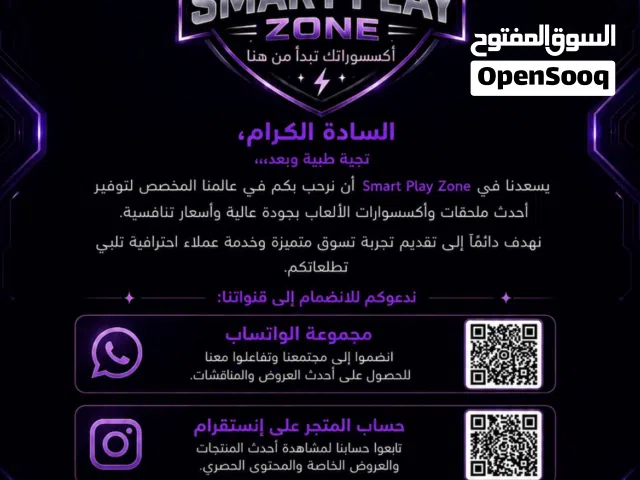 اكسسوارات بلاستيشن 4و5