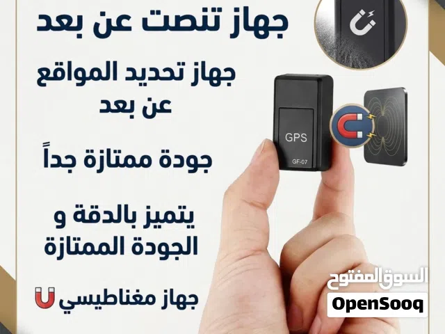 2 في 1 متتنصت و متتعقب في ان واحد
