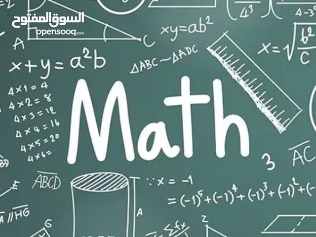 دروس رياضيات