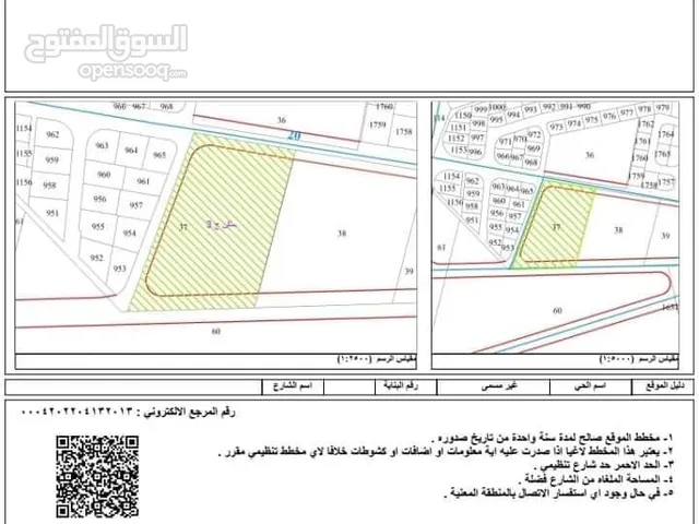 Mixed Use Land for Sale in Amman Daheit Al Ameer Hasan