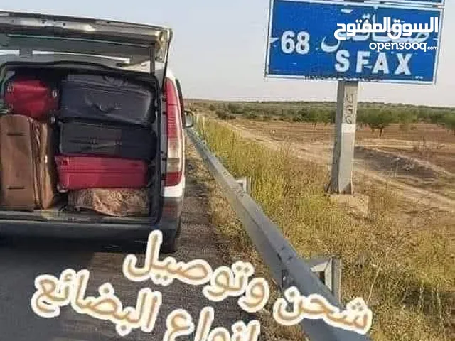 شحن بضائع الي تونس شركة الشـــــروق للشحن وتوصيل