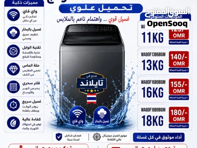 Samsaung in Muscat 13KG 20 YEAR WARRANTY