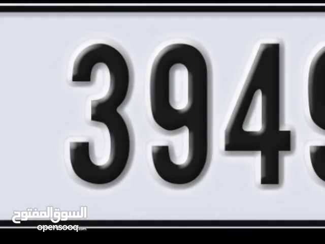 Q 39494 Dubai - رقم مميز دبي