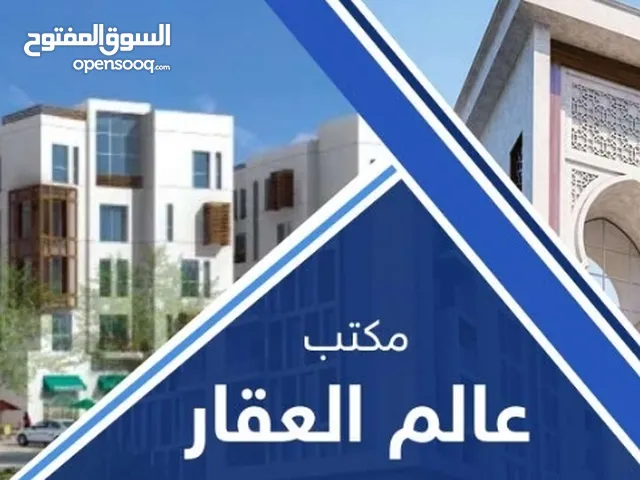 Residential Land for Sale in Baghdad Qadisiyyah