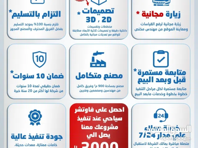 فصل معنا غرفة ملابس بصناعة وألوان حسب الطلب وبضمان 10 سنوات مع إمكانية التقسيط حتي 12 شهر بدون فوائد