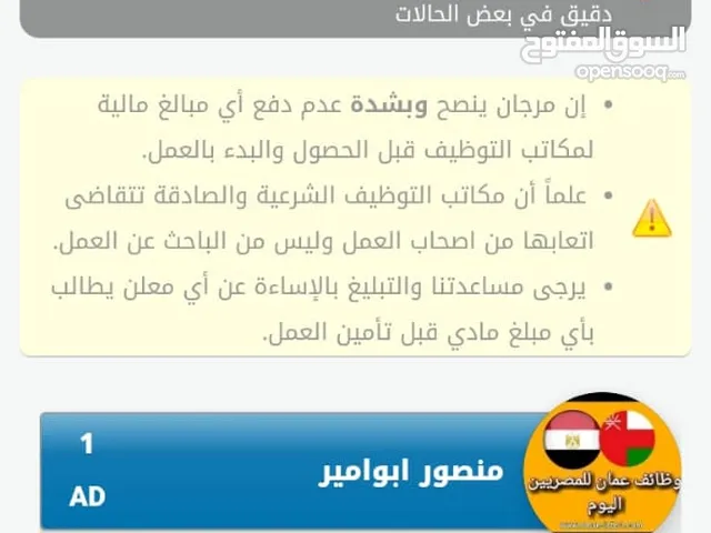 مطلوب جميع الحرفيين في سلطنة عمان