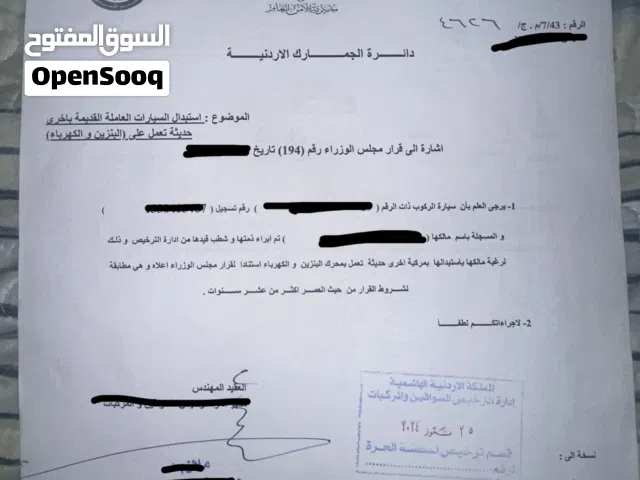 فرصة مميزة: كتاب شطب لشراء سيارة هايبرد