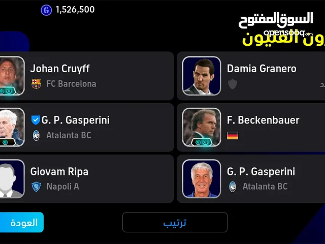 بيع حساب بيس