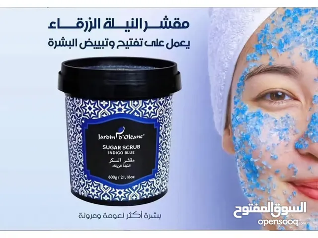 مقشر ومبيض بالنيلة الزرقاء الغنيية عن التعررريف